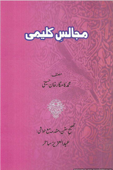 مجالس کلیمی