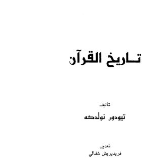Quraan02636 تاريخ القرآن تيودور