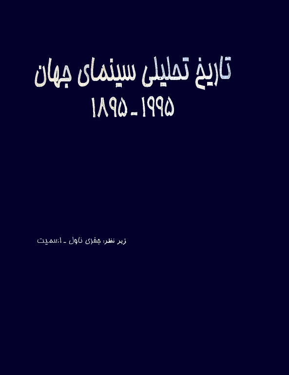 OTTOMAN INFANTRYMAN 1914-18