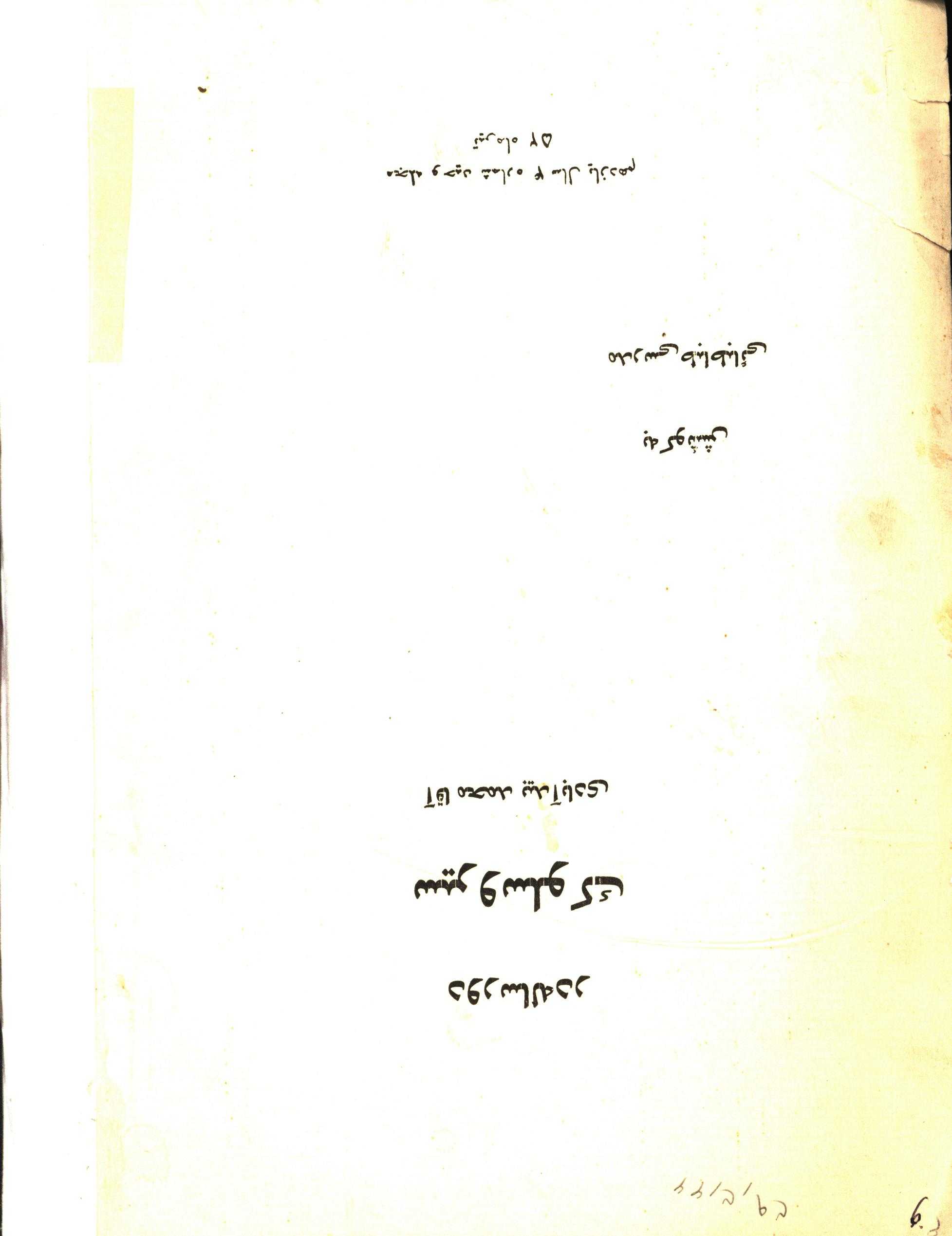 دو رساله در سير و سلوک