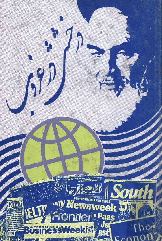 درخششي در غروب