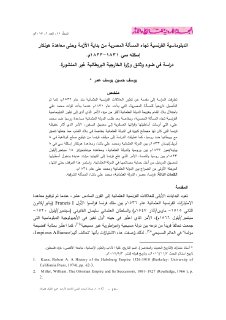 الدبلوماسية الفرنسية
