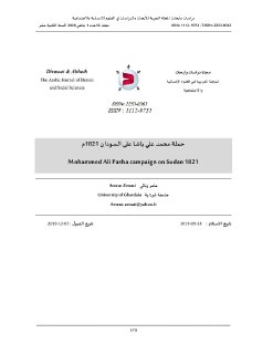 حملة محمد علي باشا على السودان 1821م