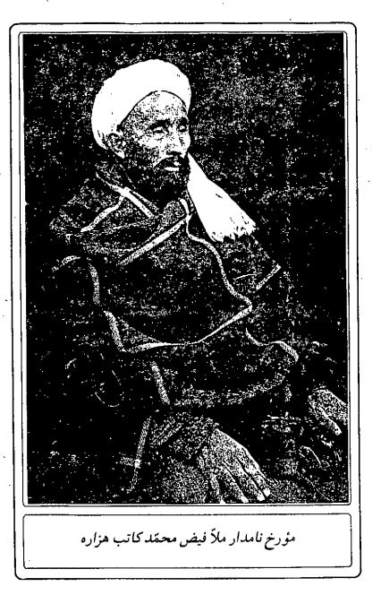 نژادنامه افغان