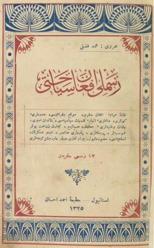 رسملی افغان سیاحتی (سیاحتنامه مصور افغانستان)