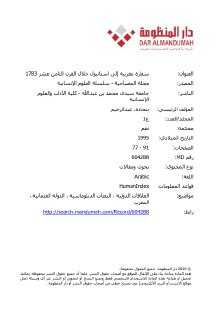 سفارة مغربية الى اسنبول
