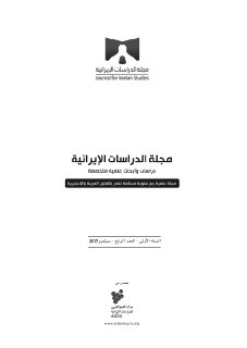 العلاقات الايرانية اللاتينية