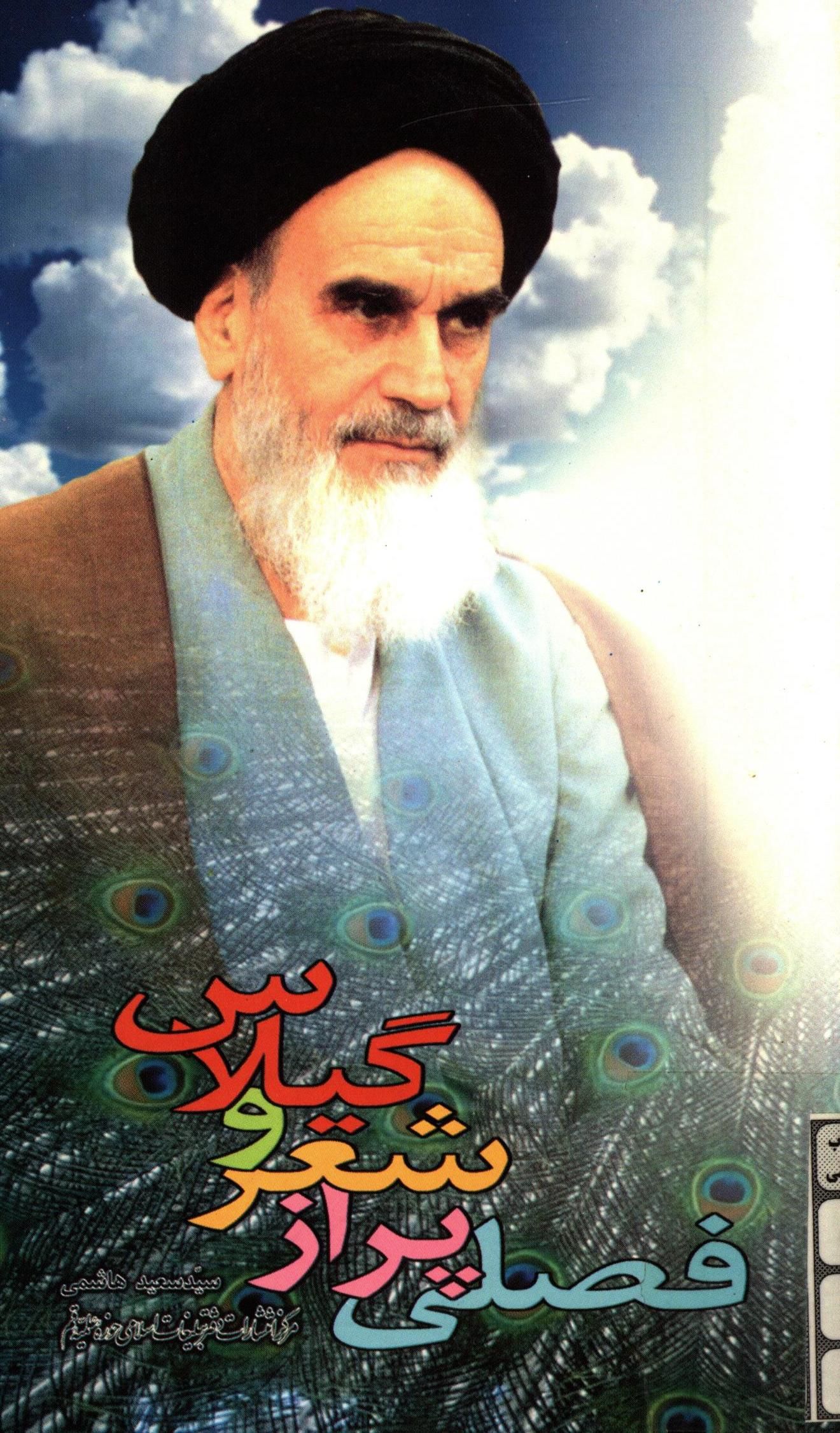 فصلي پر از شعر و گيلاس