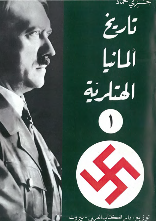 تاريخ المانيا الهتلريه