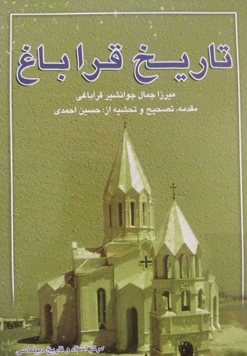 تاریخ قراباغ