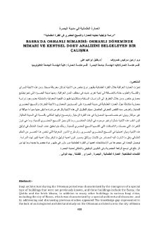 العمارة العثمانية في مدينة البصرة 