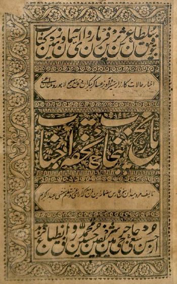 تاریخ پنجاب تحفه احباب - القول الصواب فی مسائل الخضاب