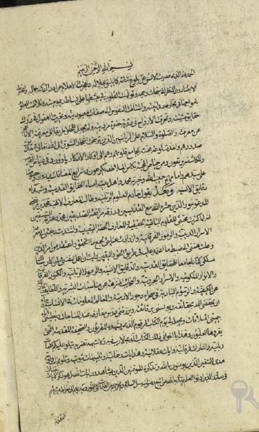 الحقایق القدسیه و الدقایق الانسیه (نسخه خطی)