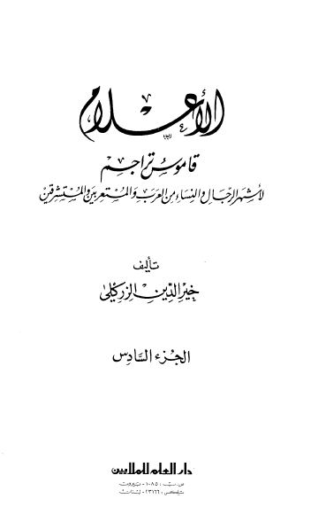 الاعلام 
