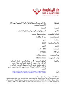 870 علاقات شمر الجزيرة الفراتية بالدولة العثمانية من خلال الأرشيف