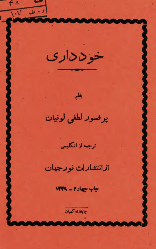 خودداري