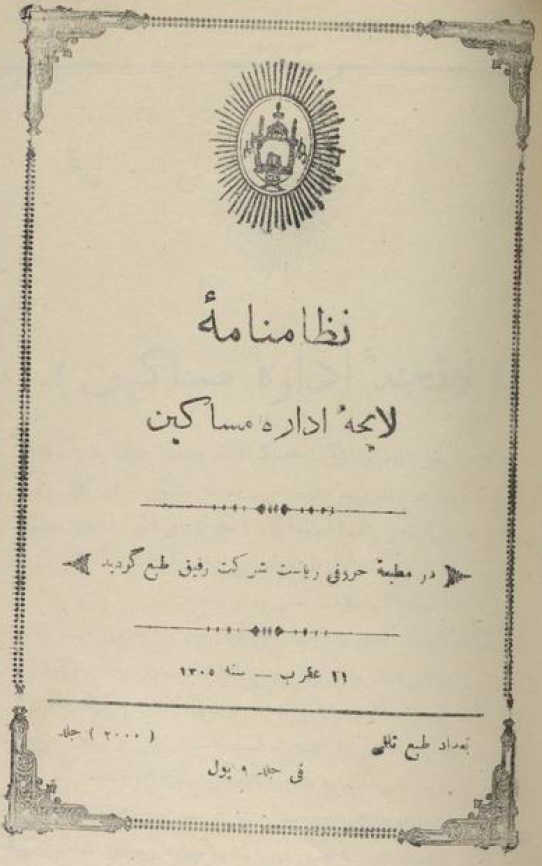نظامنامه لایحه اداره مساکین