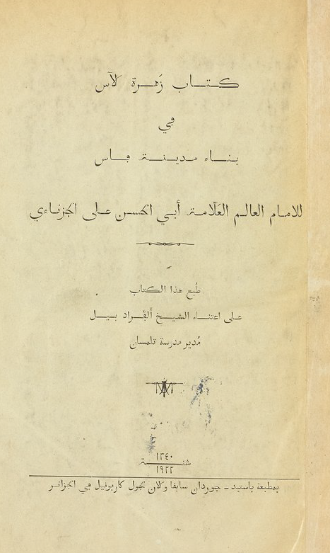 کتاب زهره الآس فی بناء مدینه فاس