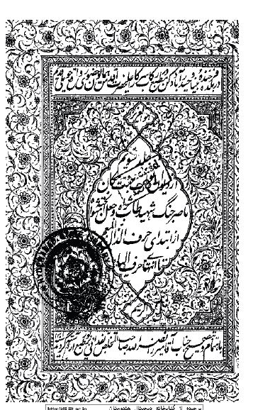 دیوان ناصر جنگ (ذ - ی)