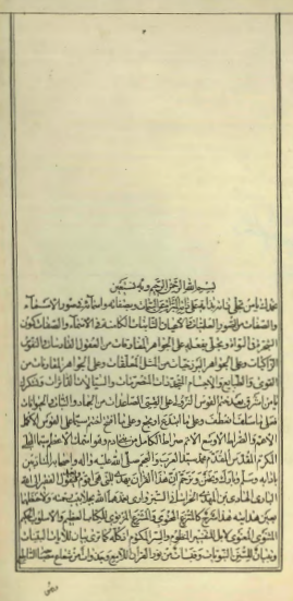 شرح اسرار مثنوی معنوی