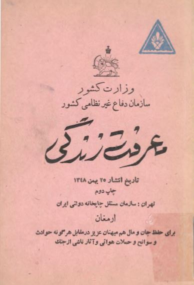 معرفت زندگی