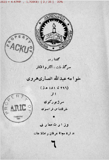 گفتار در سرگذشت ، آثار  و افکار خواجه عبد الله انصاري هروی 481-396