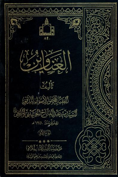 العناوین 