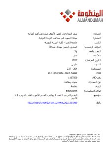 شعر الهجاء في العصر الأموي ونبذة عن أهم أعلامه