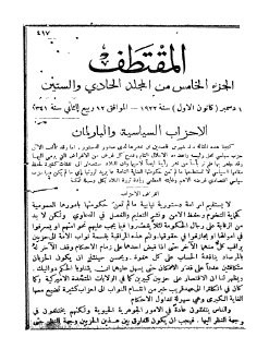 المقتطف (5)