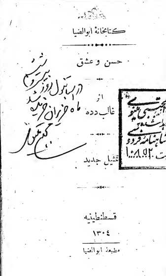 حسن و عشق