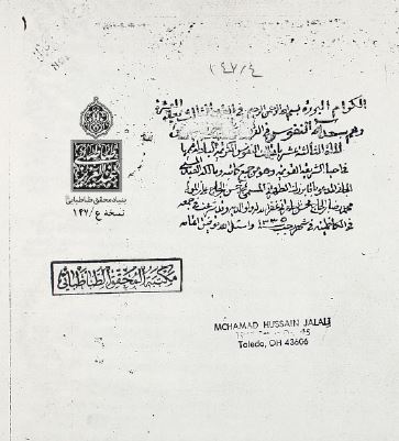 الکرام البرره فی القرن الثالث بعد العشره