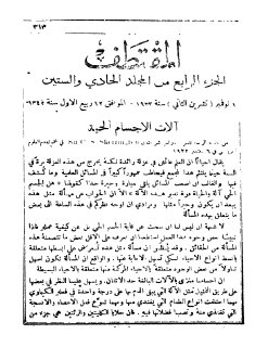 المقتطف (4)