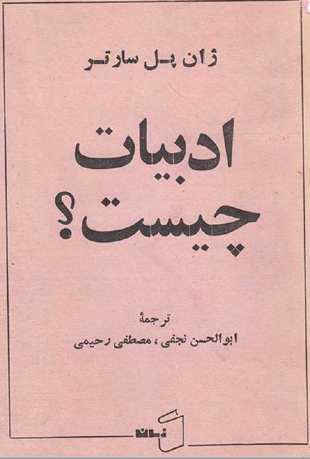 ادبيات چيست