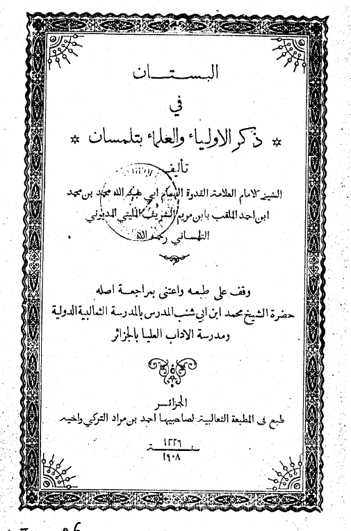 البستان فی ذکر الاولیاء و العلماء بتلمسان