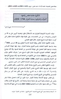 الدكتورة عائشة غطاس وكتابها الحرف والحرفيون بمدينة الجزائر1700 1830م