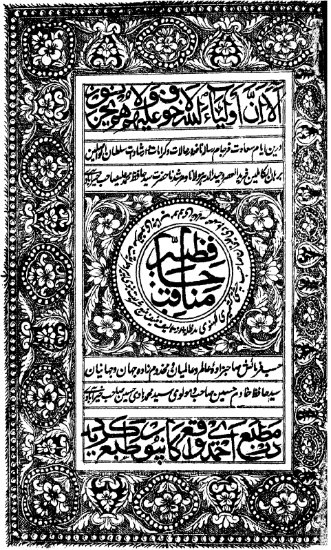 مناقب حافظيه