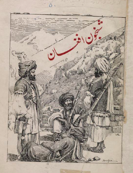 شبخون افغان