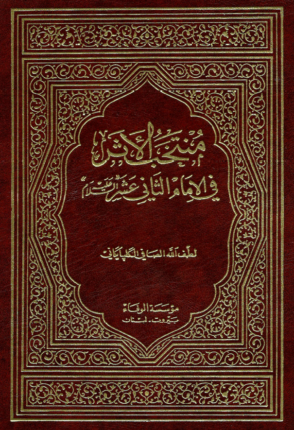 موسوعه الحرب اللبنانیه؛ ذاکره وطن و شعب