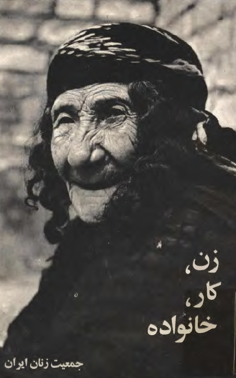 زن، کار، خانواده
