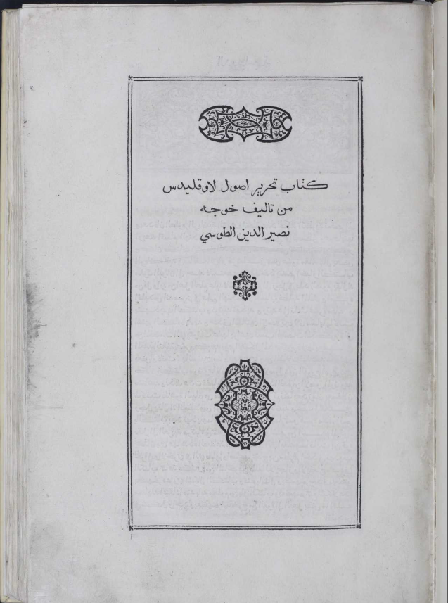 کتاب تحریر اصول لاوقلیدس