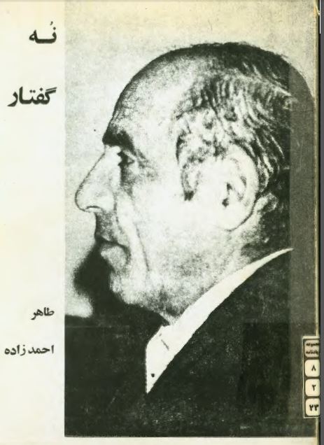 نه گفتار