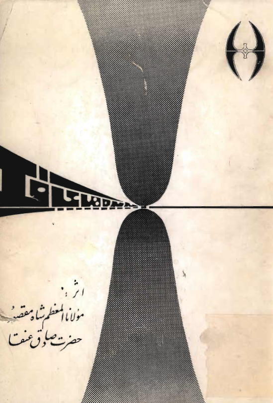 پديده هاي فکر