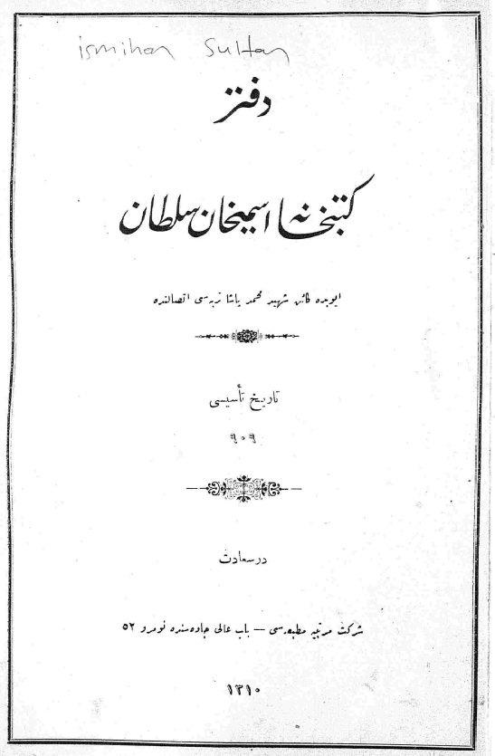 دفتر کتبخانه اسمیخان سلطان (تاریخ تاسیسی 909)