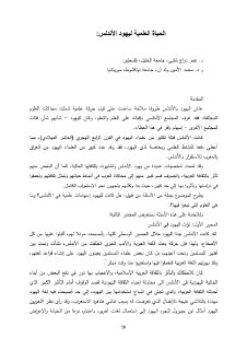الحياة العلمية ليهود الأندلس
