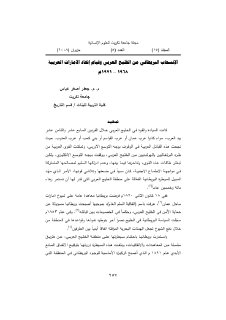 الانسحاب البريطاني من الخليج 68 71وتأسيس الامارات