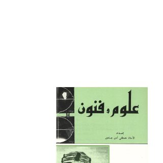  المملكة العربية السعودية في التاريخ