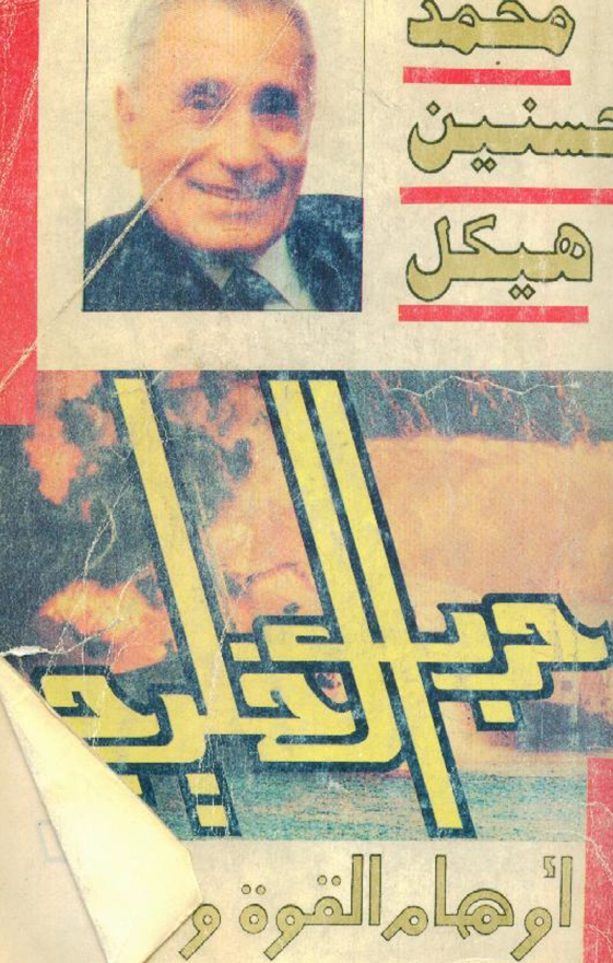 حرب الخليج