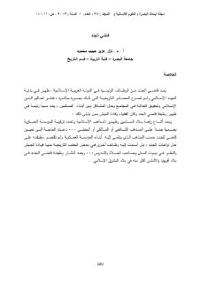 قاضي الجند 