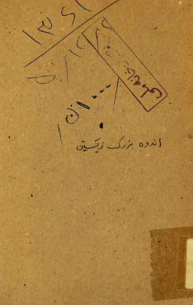 اندوه بزرگ زيستن ­- شعر