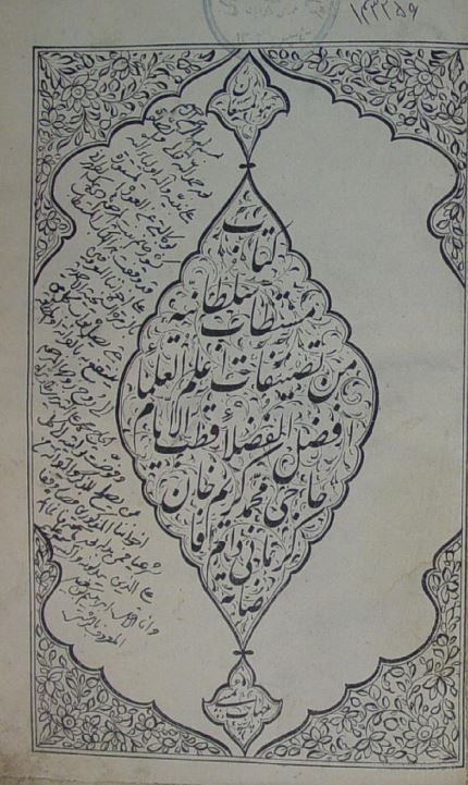 سلطانيّه = اثبات نبوت و امامت و ولايت (رساله در ...)